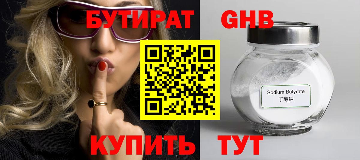 Димитровград  Бутират буратино  Вход с VPN 