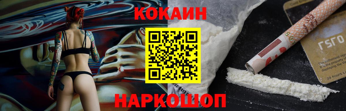 COCAIN Columbia  COCAIN VHQ  Вход с VPN  Димитровград 