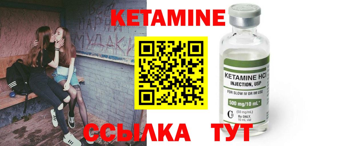 ссылка на мегу вход  Вход с VPN  Димитровград  Кетамин VHQ 