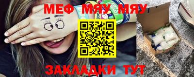 меф Кумертау