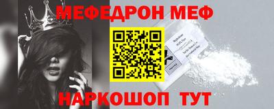 меф Кумертау