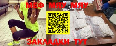 меф Кумертау