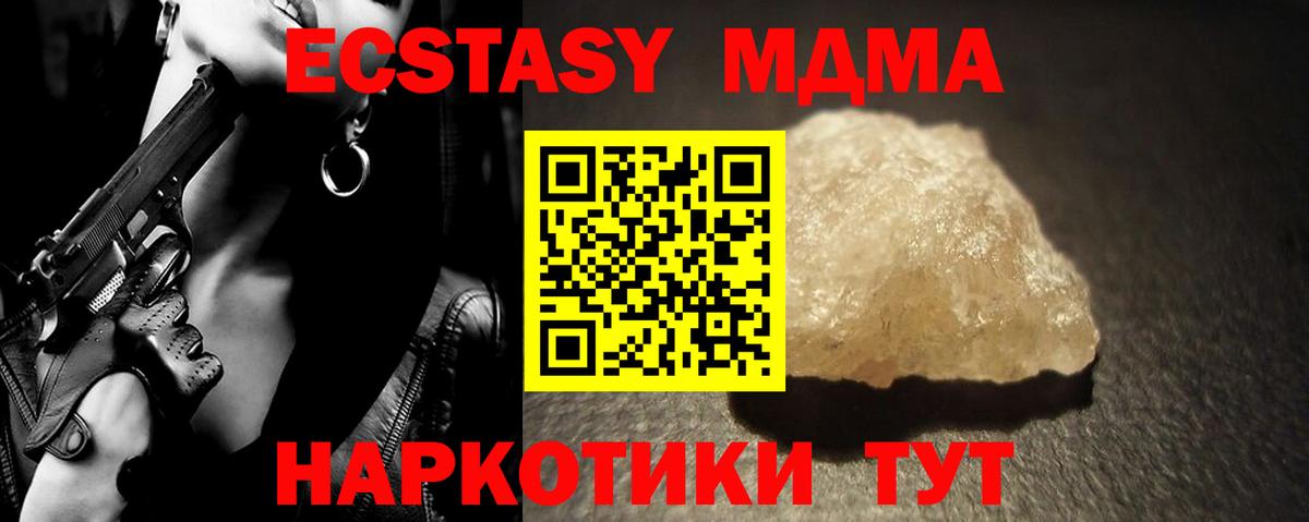 МДМА Molly  МДМА  Димитровград  Вход с VPN 