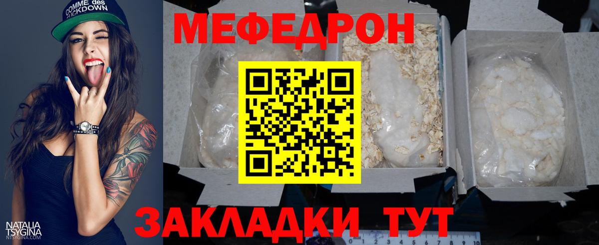 Меф мяу мяу мука Димитровград